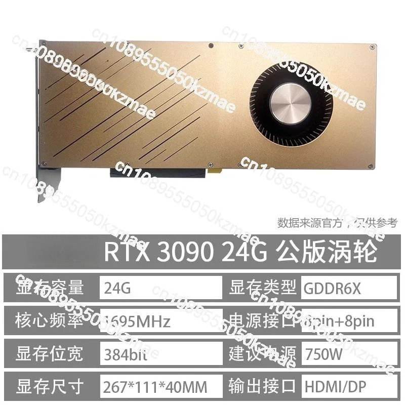RTX 3090 24GB 공용 그래픽 카드, AI 딥러 - Rtx 3090 24Gb Graphics Card 리뷰 및 가격